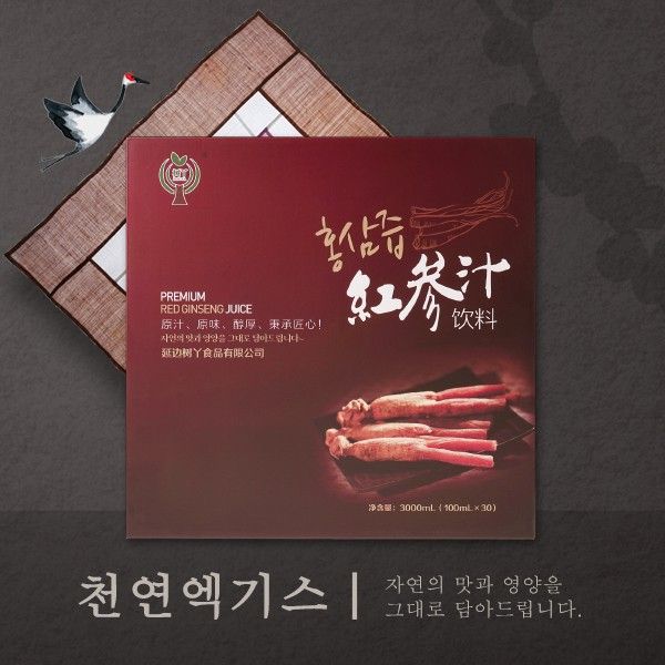 【樹丫】紅參汁